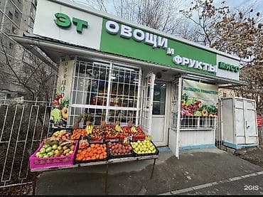 Магазин продуктовый овощи фрукты Собственник Не являюсь риелтором