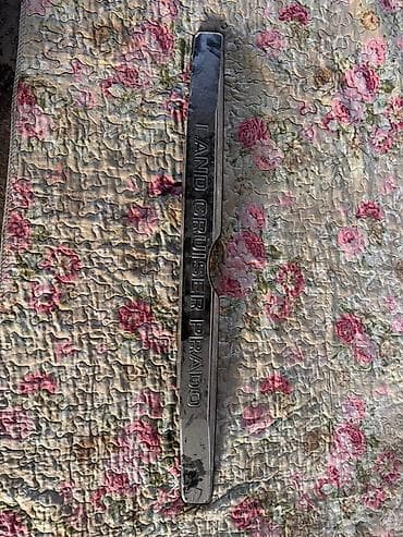 хромированные: Декоративные накладки Хром, Toyota, 2015 г., Б/у — 1