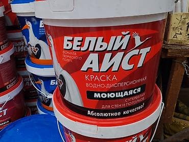 Белый Аист — водно-дисперсионная моющаяся краска. Основные at lalafo.kg Белый Аист — водно-дисперсионная моющаяся краска. Основные