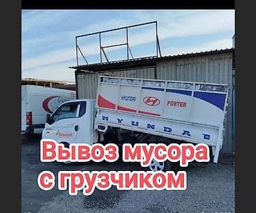 Животные: Вывоз мусора Вывоз мусора Вывоз мусора Вывоз мусора Вывоз мусора Вывоз — 1