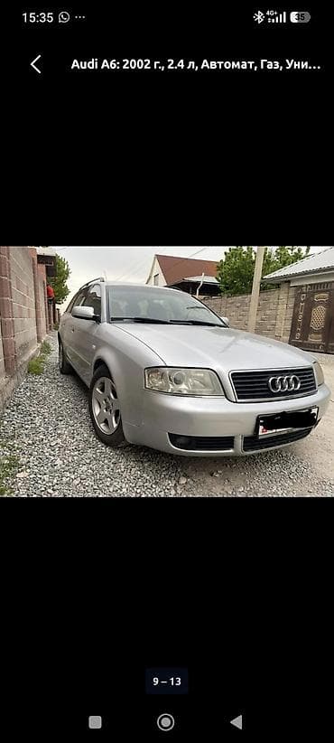 ауди а6 с5 дизель: Audi A6: 2002 г., 2.4 л, Автомат, Газ, Универсал — 1