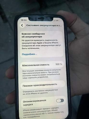 dota 2: IPhone 13 Pro, 256 ГБ, Серебристый, 100 % — 3