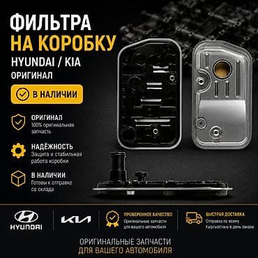 подсветка для авто: Фильтр, Новый, Оригинал, Корея — 1