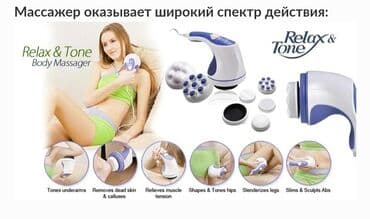 Массажер Bellissima, Ручной массажер, Все тело, Новый