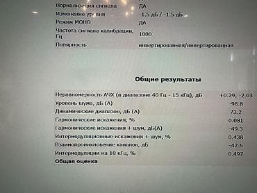 Звучит как дорогой усилитель! Могу поспорить на 1000+$ что не отличите — 3