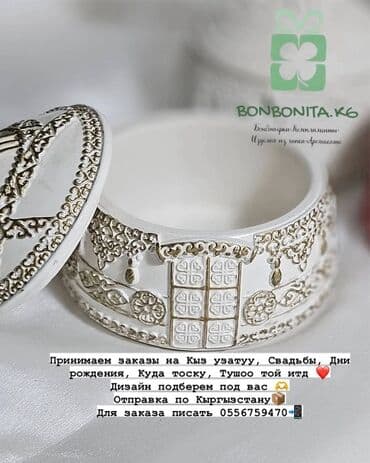 подставка для браслетов: Бонбоньерки– это не только вкусный подарок, но и красивый аксессуар — 39