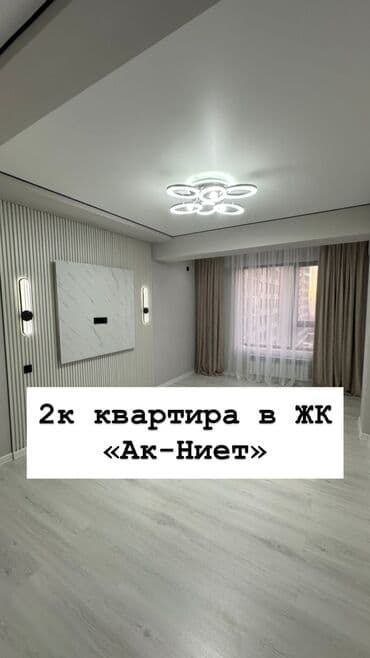 elegance stroy: 2 комнаты, 70 м² — 1