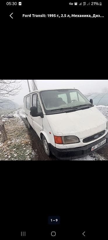 с4 2 0: Ford Transit: 1995 г., 2.5 л, Ручные, Дизель, Фургон — 2