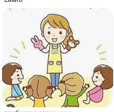 Срочно требуется воспитатель в старшую группу с опытом работы at lalafo.kg Срочно требуется воспитатель в старшую группу с опытом работы