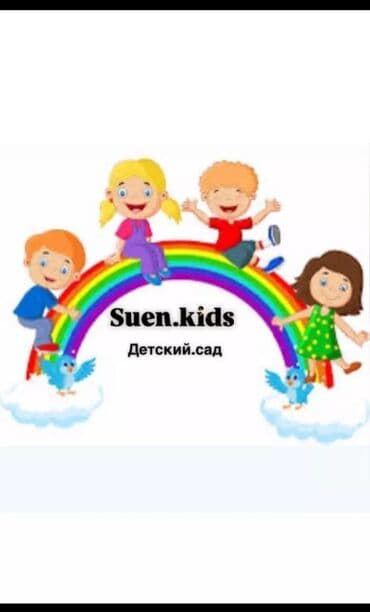 вакансия повар в частный детский сад: Детский сад Детский сад “Suen Kids”объявляет набор от 1 до 7 лет. - — 1