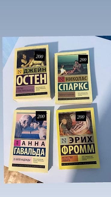 халит эртугрул: Продажа книг (указаны названия и цены на фото): - Колин Гувер «Всё — 3