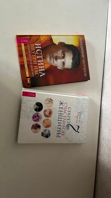 гдз русский язык 3 класс даувальдер никишкова ответы упражнение 2: Книга!
Как новая. Цена за все — 1