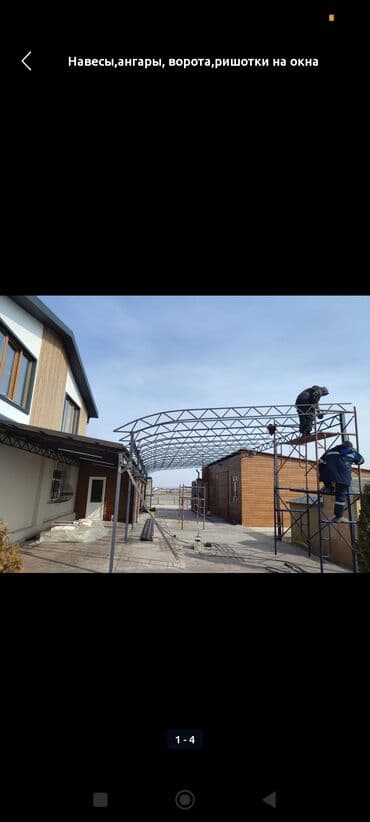 ремонт окон: Сварка | Ворота, Решетки на окна, Навесы Доставка, Гарантия, Бесплатная смета — 2