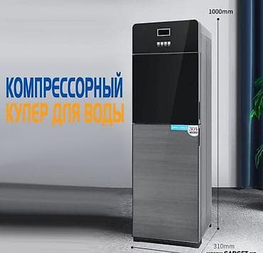 бутылка для кулера: Кулер для воды, Новый, Самовывоз, Платная доставка — 1