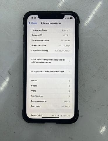 ipod pro: IPhone Xr, 64 ГБ, Черный, Чехол — 3