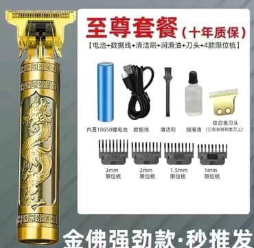 триммер бу: Триммер — 1