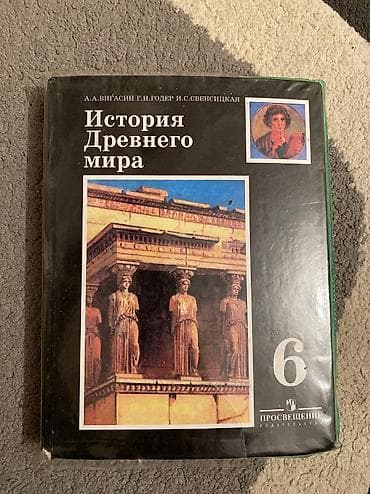 математика 2 класс китеп: Продаю книгу, история 6 класс, в отличном состоянии — 1