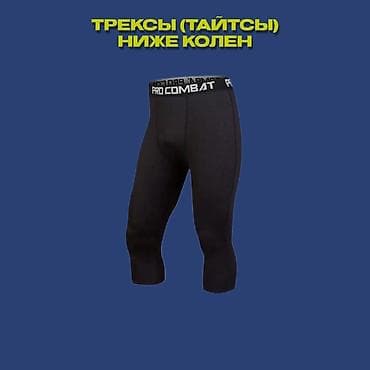 arc teryx: Трексы ниже колен. Самое лучшее в летнее время для того, чтобы — 1