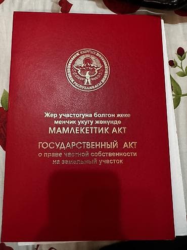 Недвижимость: 9 соток, Для строительства, Красная книга — 2