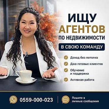Ищем активных агентов по недвижимости в команду (Бишкек) Что