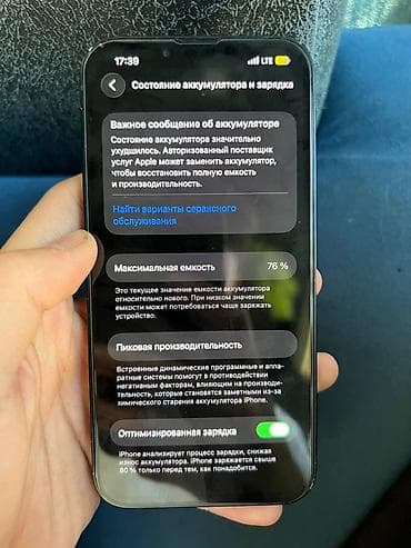 айыон 13 бу: IPhone 13, Б/у, 128 ГБ, Midnight, Чехол, 76 % — 4
