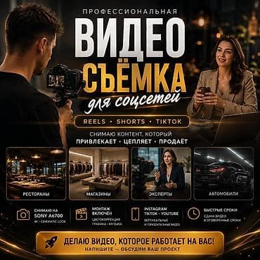 видео двойка: Видеосъемка | С выездом, Студия | Love story, Аэросъемка с дрона, Видео портреты — 1