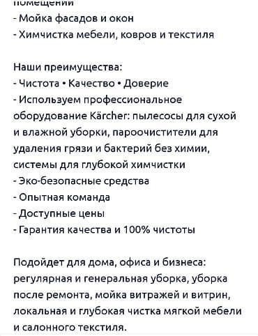 master clean: Уборка помещений, | Генеральная уборка, | Дома — 2