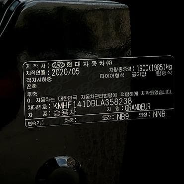 грандеуо: Hyundai Grandeur: 2020 г., 2.5 л, Автомат, Бензин, Седан — 5