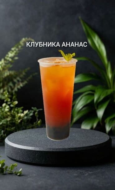 бочка под молоко: Продаю всесезонный оригинальные рецепты Бабл Ти 28 видов: фруктовые — 2