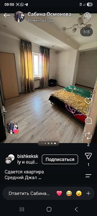 Батирлер: Сдается 2‑комнатная квартира, район Средний Джал. - Площадь: 77 м² - — 2