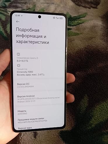 телефоны дешево: Redmi, Redmi Note 12 Pro Plus, Б/у, 256 ГБ, цвет - Белый — 7