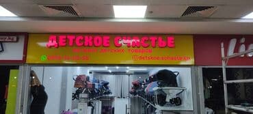 Басып чыгаруу: | Көрнөктөр, Лайтбокстор, Табличкалар, | Монтаждоо — 6