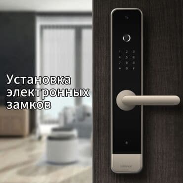 : Установка