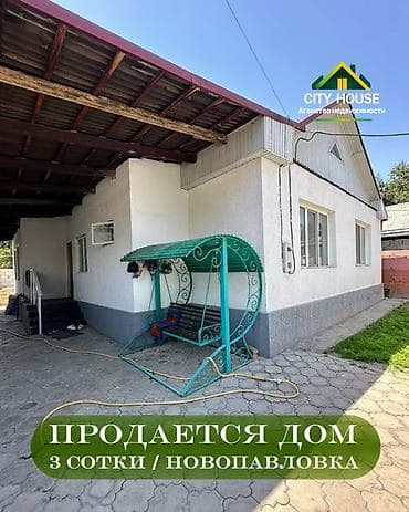 санузла: 🔥СРОЧНО!✨ Продаётся дом в с. Новопавловка ✨ 🏡 Характеристики: • — 1