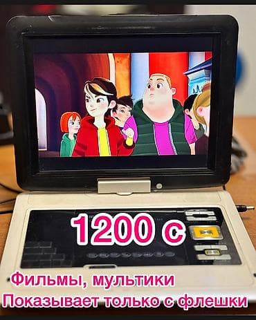 amazon kindle touch: Продам пару двд переносных с экраном с зарядками . Цена 1800 и — 5