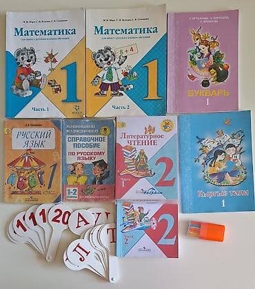 Продаю учебники для 1-2 класса: Математика Моро 1-2часть - по 150 сом