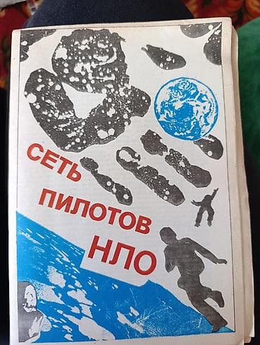 обувь 46: Фантастика и фэнтези, На русском языке, Б/у — 10