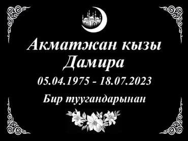 камни 55: Изготовление памятников, Изготовление табличек, Облицовка надгробий | Габбро | Оформление — 6