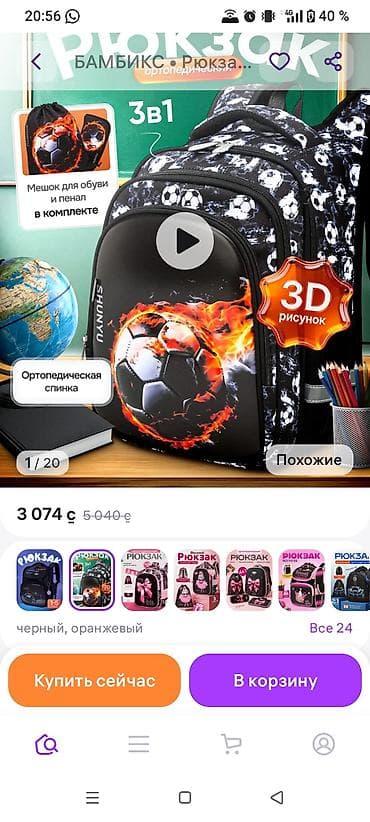 школьный портфель: Школьные рюкзаки Россия для начальной и средней школы. Основные — 10