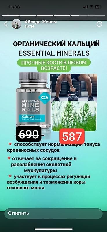 правильное питание: Сибирское здоровья компаниясынын витаминдери, баддары. 100% натуралдуу — 8