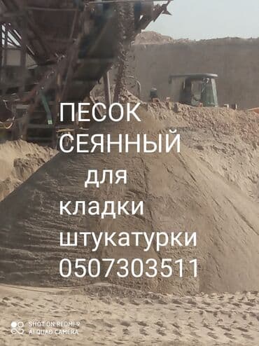 Песок, Васильевский карьер, В тоннах, Зил