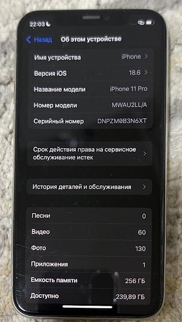 13 mini: IPhone 11 Pro, Б/у, 256 ГБ, Белый, Чехол — 4