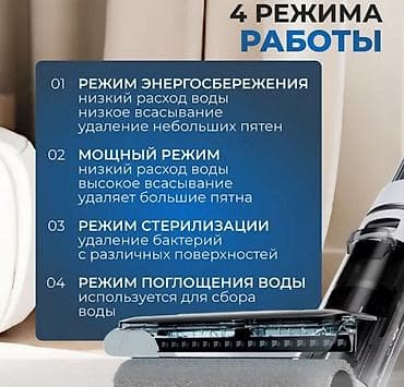 м 2: Пылесос, Вертикальный — 5