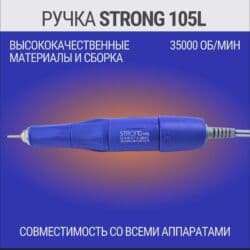 Киреге берилүүчү кийимдер: Цена -3300 сом ✅ Качество на высшем уровне Наконечник STRONG 105L на — 2