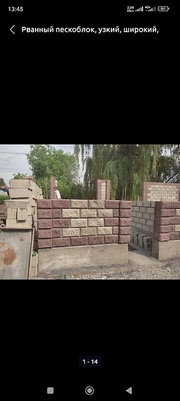 обой для стен: Заборы из пескоблока — 5