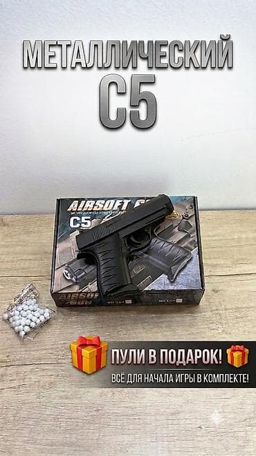 🎯 Игрушечный пистолет Airsoft C5 + Пульки в комплекте! Описание