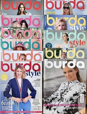 Журналы с выкройками БурдаМода розница и опт ! Парад моделей смотрите