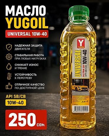 10w40 масло: Масла для двигателя и мототехники: 1) YUGOIL Universal 10W-40 - Класс — 1