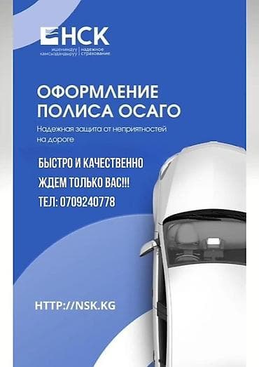 техничка ош: Требуется сотрудник для выдачи ОСАГО автострахования, график работы — 2