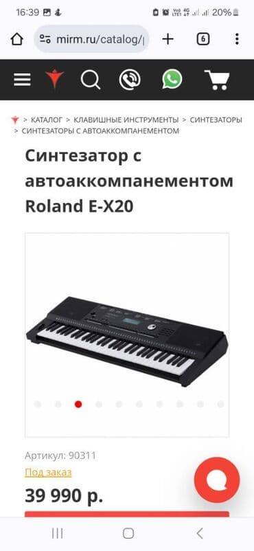 Продам синтезатор Roland E-X20, 61 клавиша, пользовались менее года, в at lalafo.kg Продам синтезатор Roland E-X20, 61 клавиша, пользовались менее года, в
